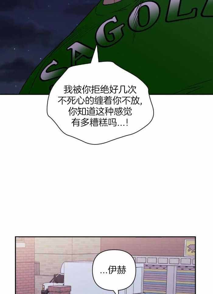 次于别人的关系 第109话 第18页