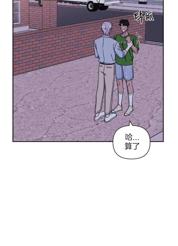 次于别人的关系 第109话 第19页