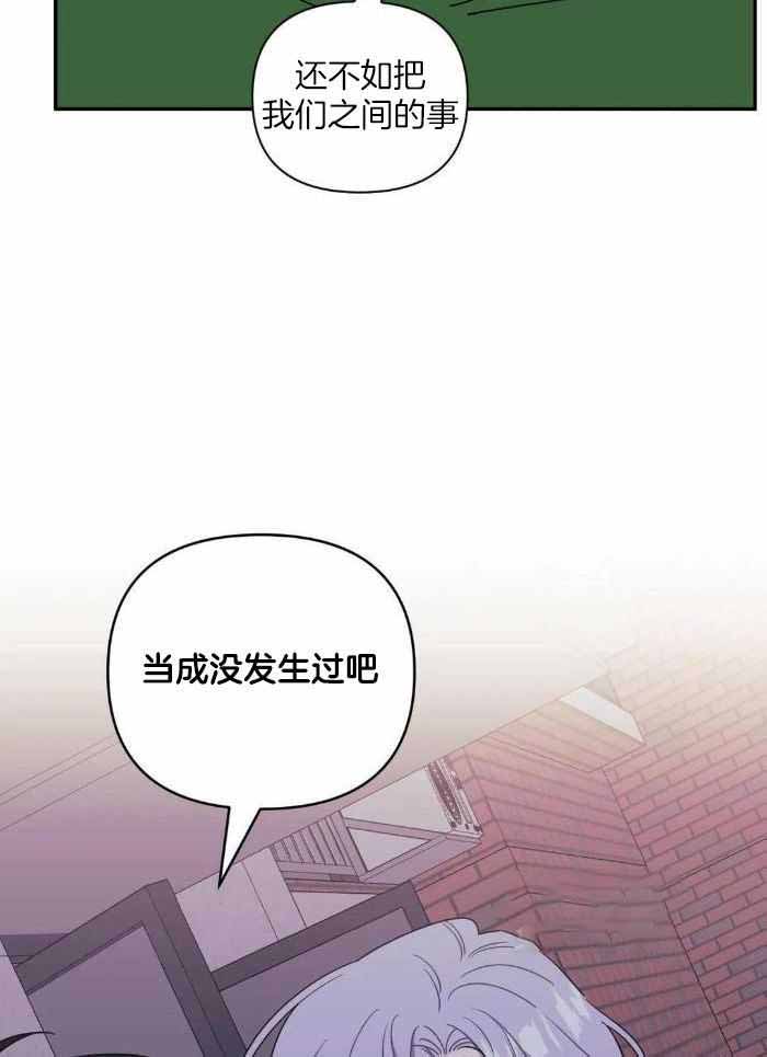 次于别人的关系 第109话 第21页