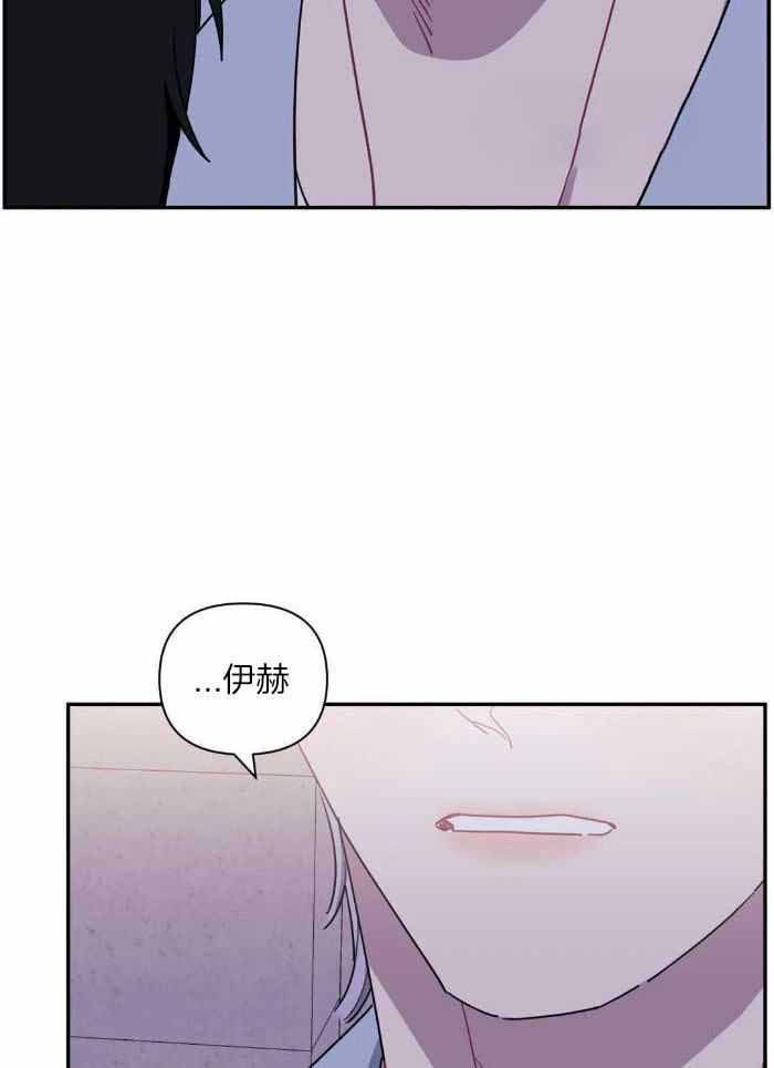 次于别人的关系 第109话 第24页