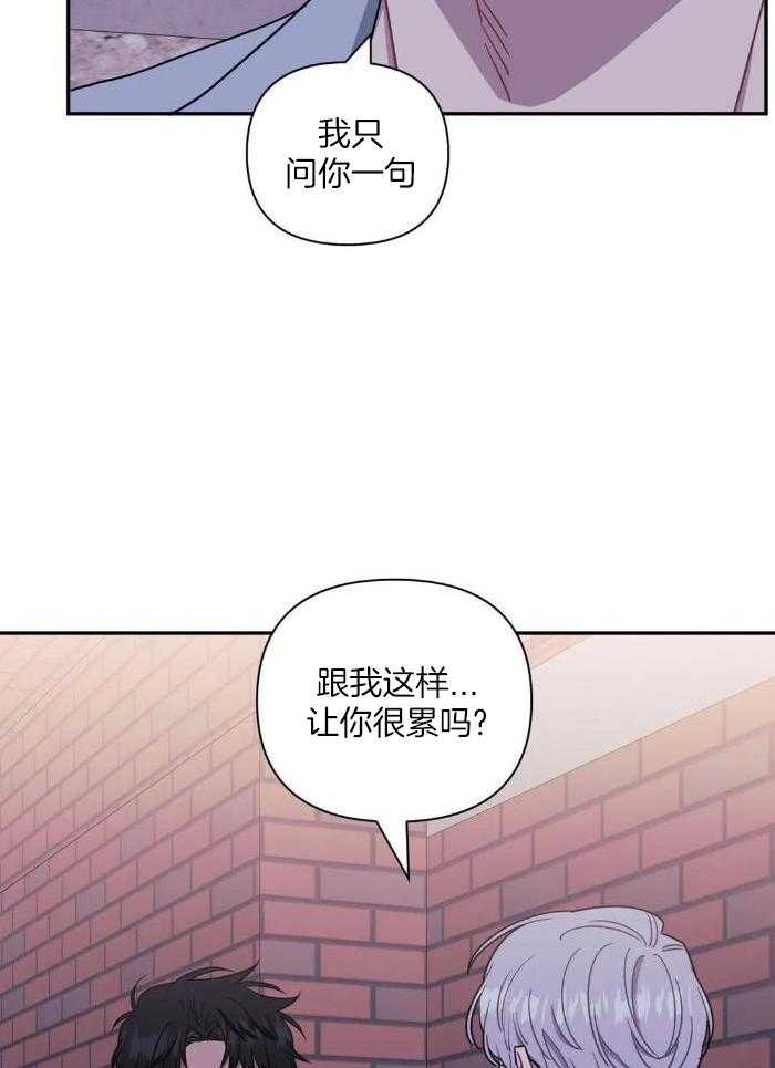 次于别人的关系 第109话 第25页