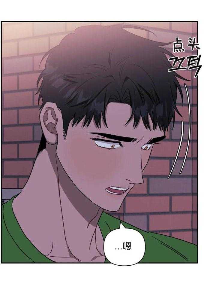 次于别人的关系 第109话 第27页