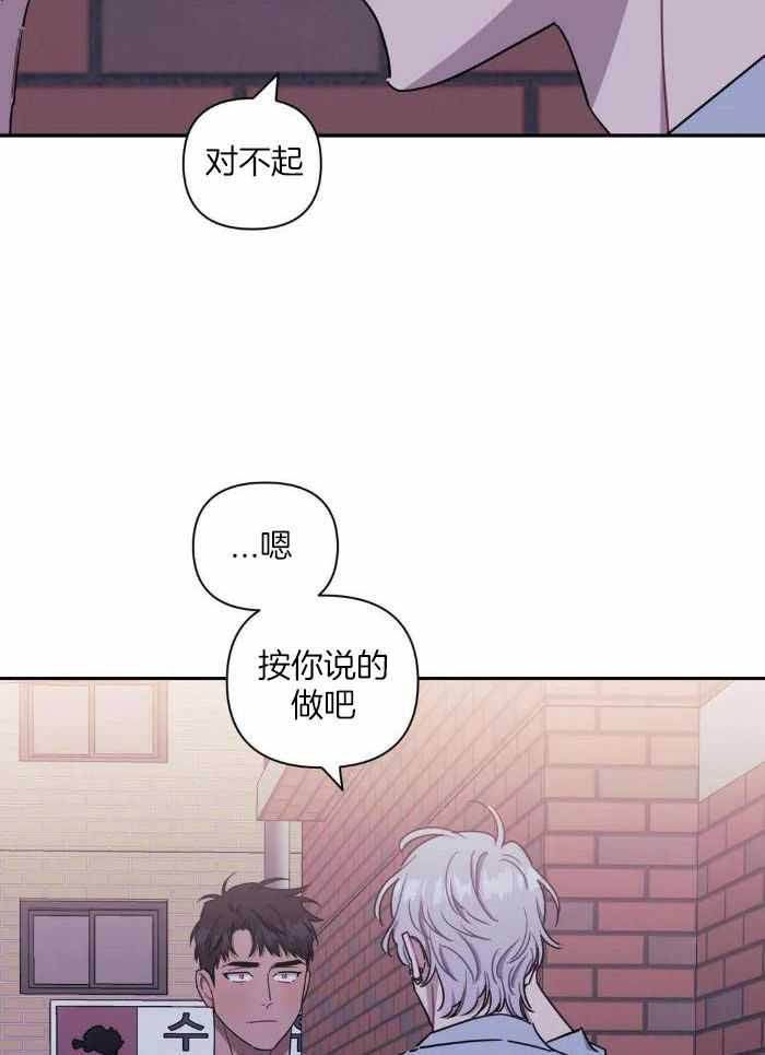 次于别人的关系 第109话 第30页