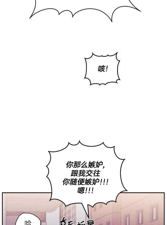次于别人的关系 第109话 第4页