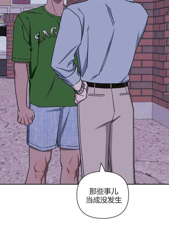 次于别人的关系 第109话 第31页