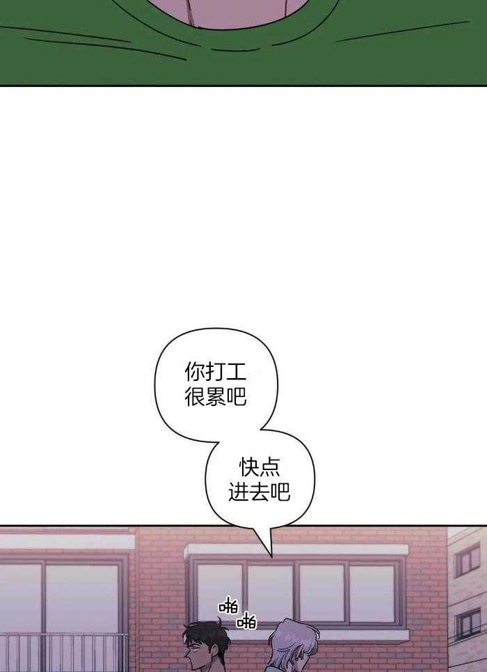 次于别人的关系 第109话 第33页