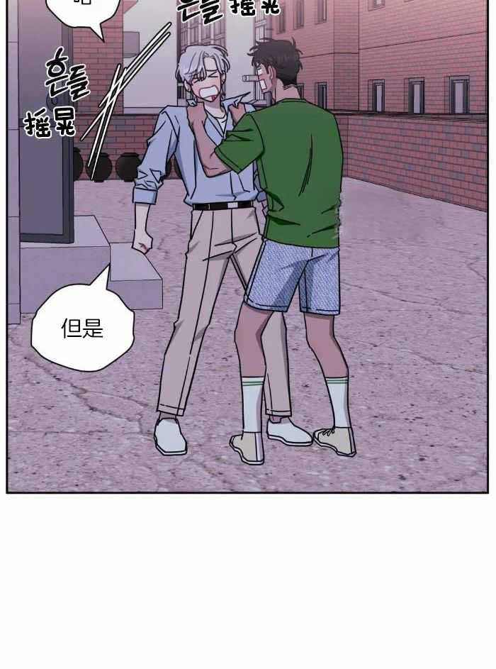 次于别人的关系 第109话 第5页