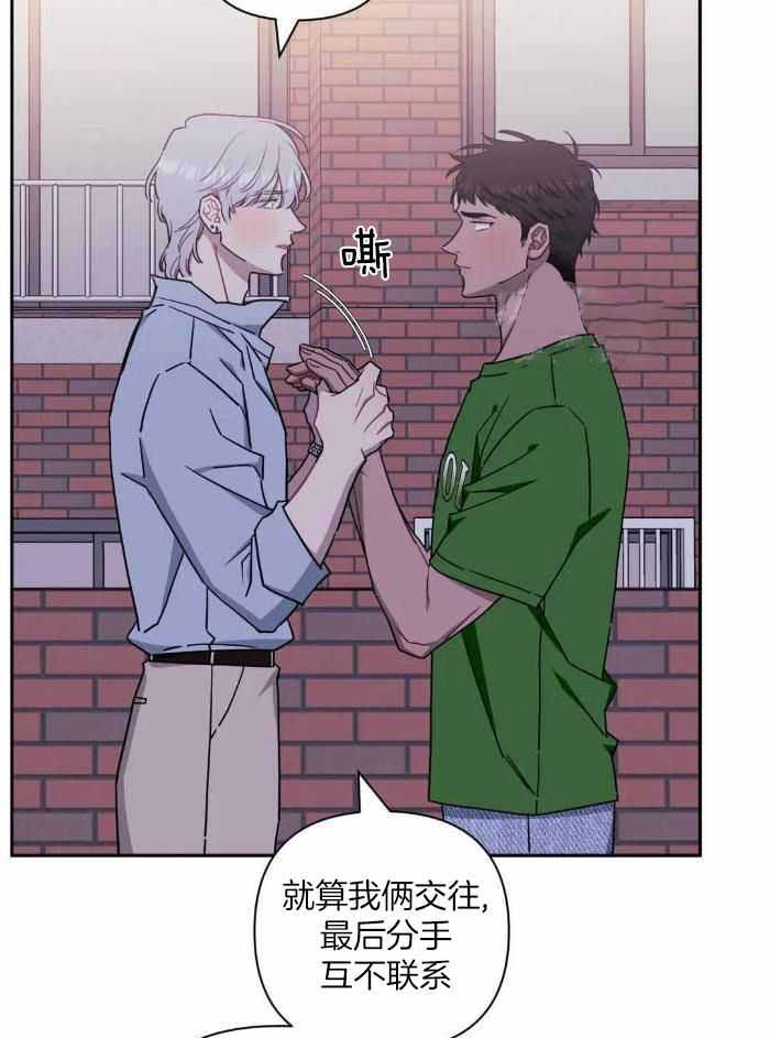 次于别人的关系 第109话 第9页