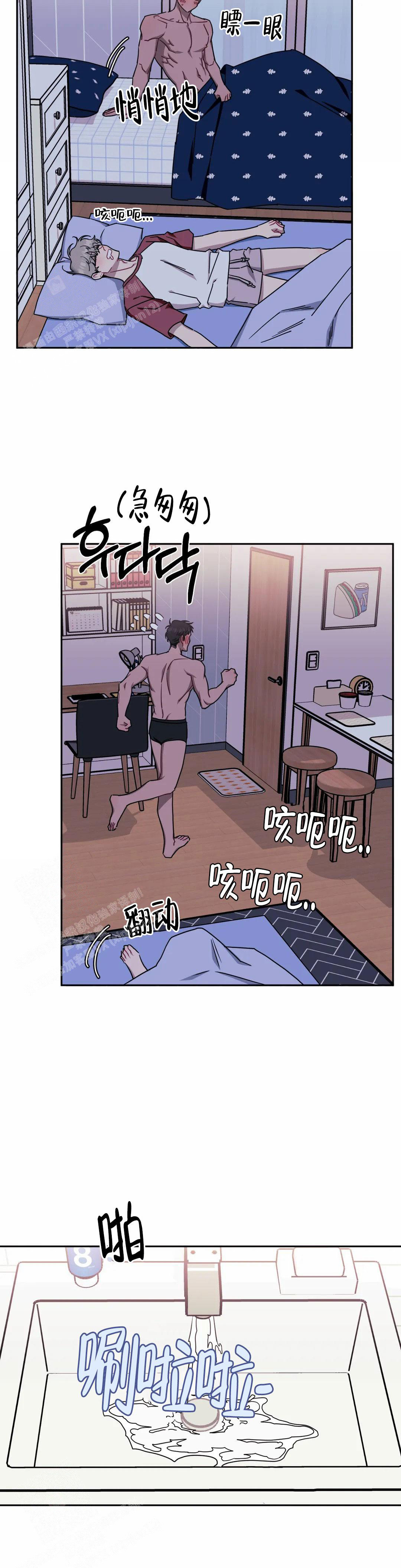 次于别人的关系 第110话 第15页