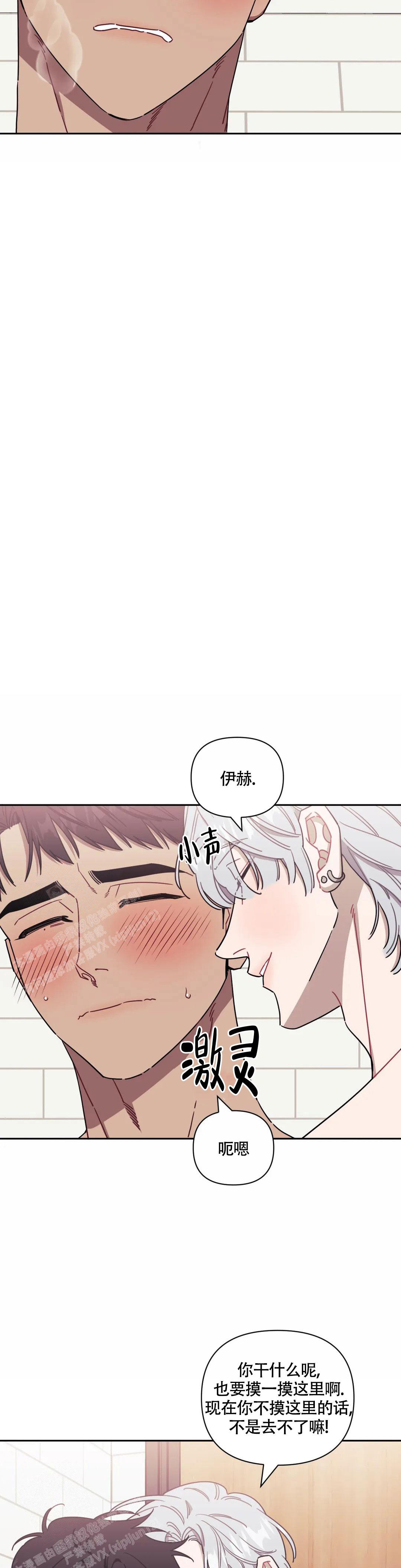 次于别人的关系 第110话 第17页
