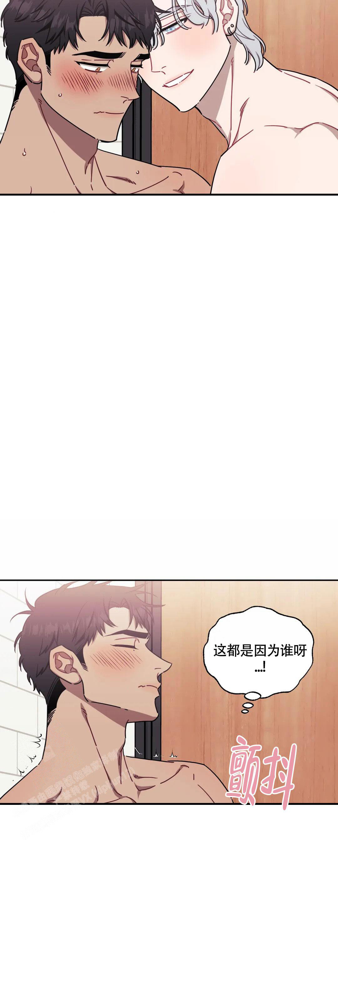 次于别人的关系 第110话 第18页