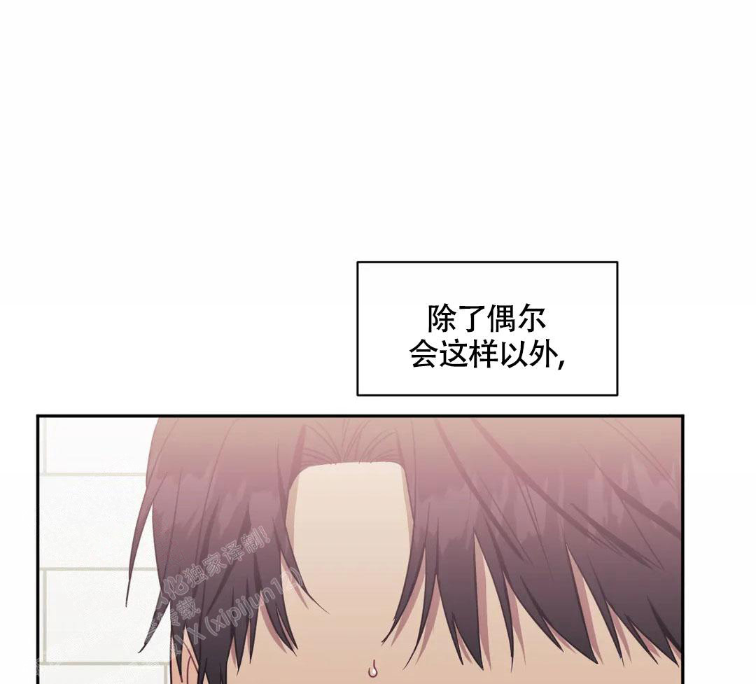 次于别人的关系 第110话 第20页