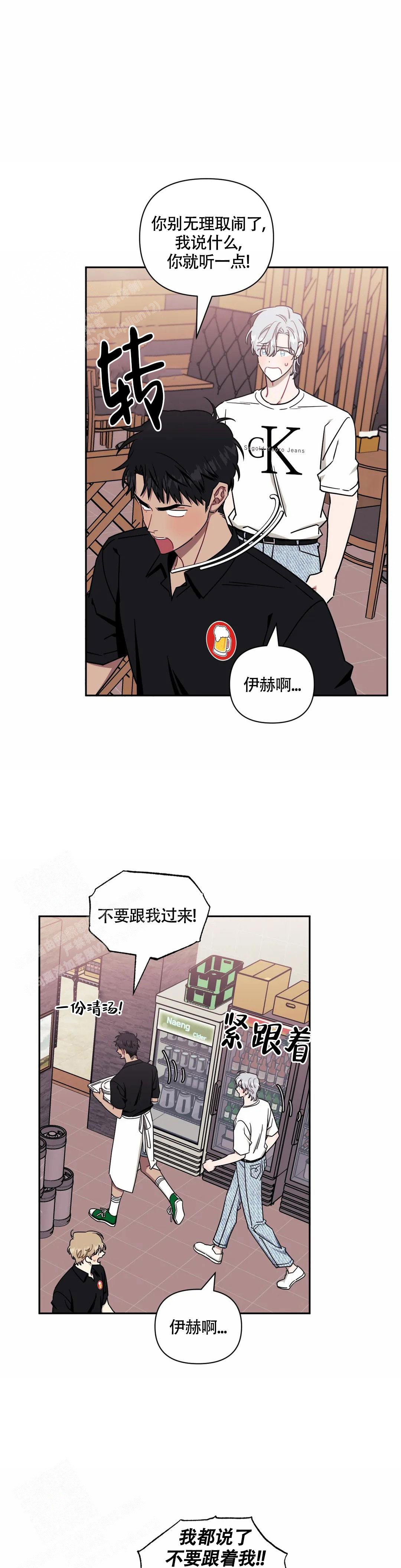 次于别人的关系 第113话 第1页