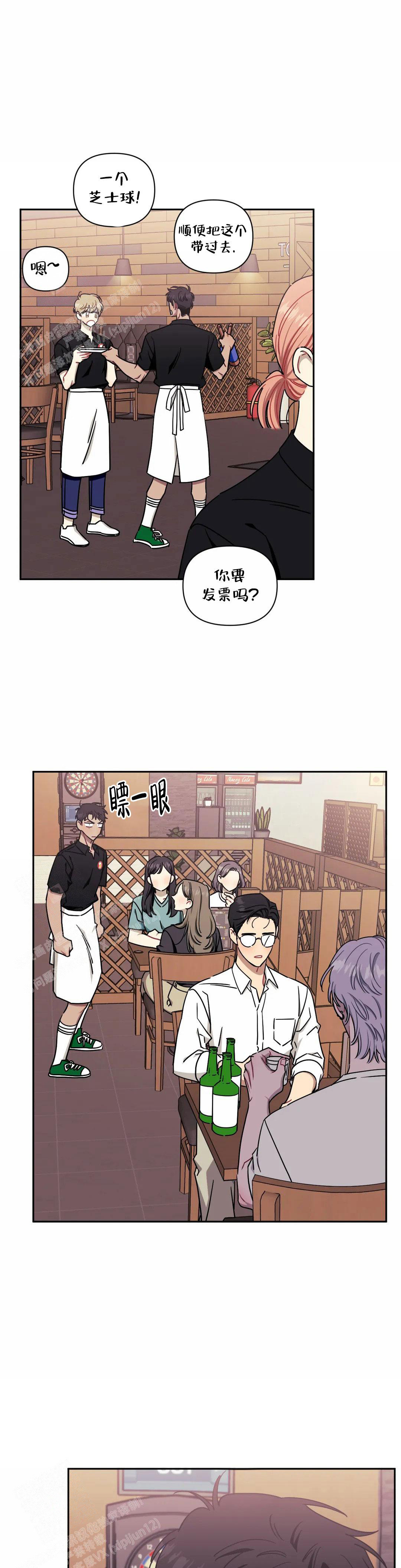 次于别人的关系 第113话 第12页
