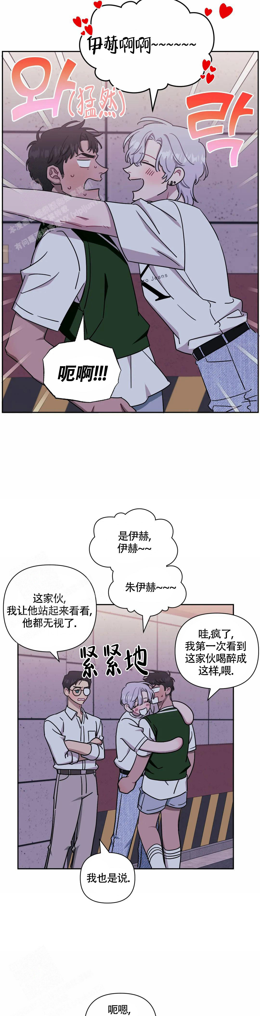 次于别人的关系 第113话 第18页