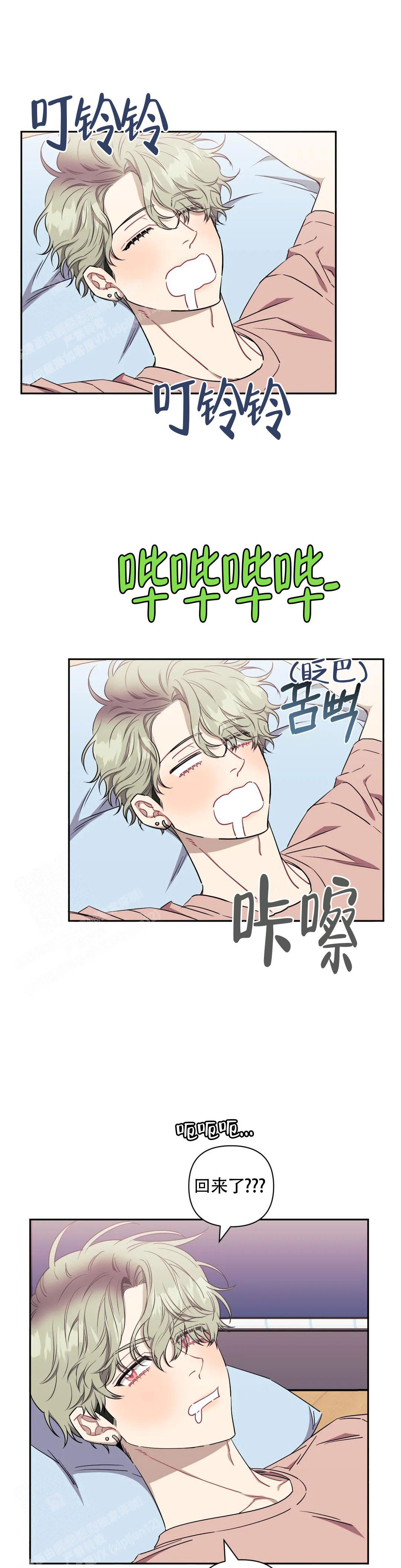 次于别人的关系 第114话 第1页