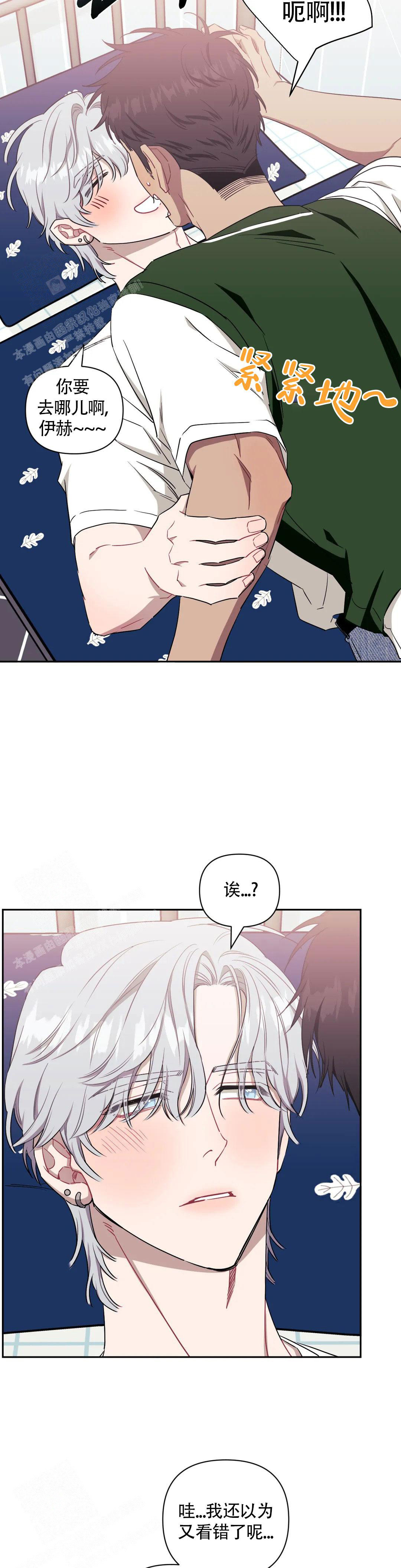 次于别人的关系 第114话 第13页