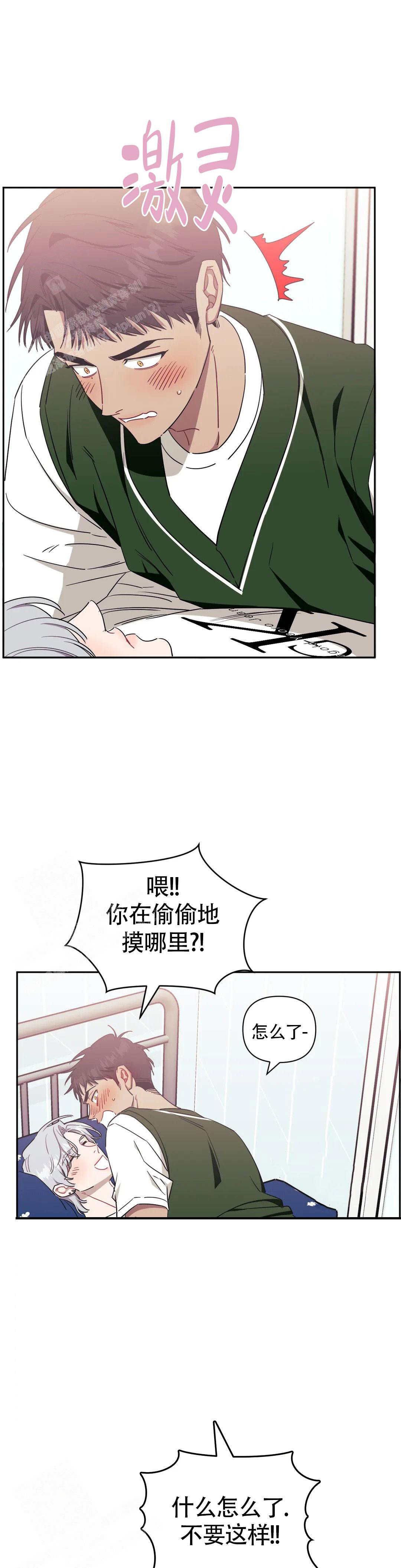 次于别人的关系 第114话 第15页