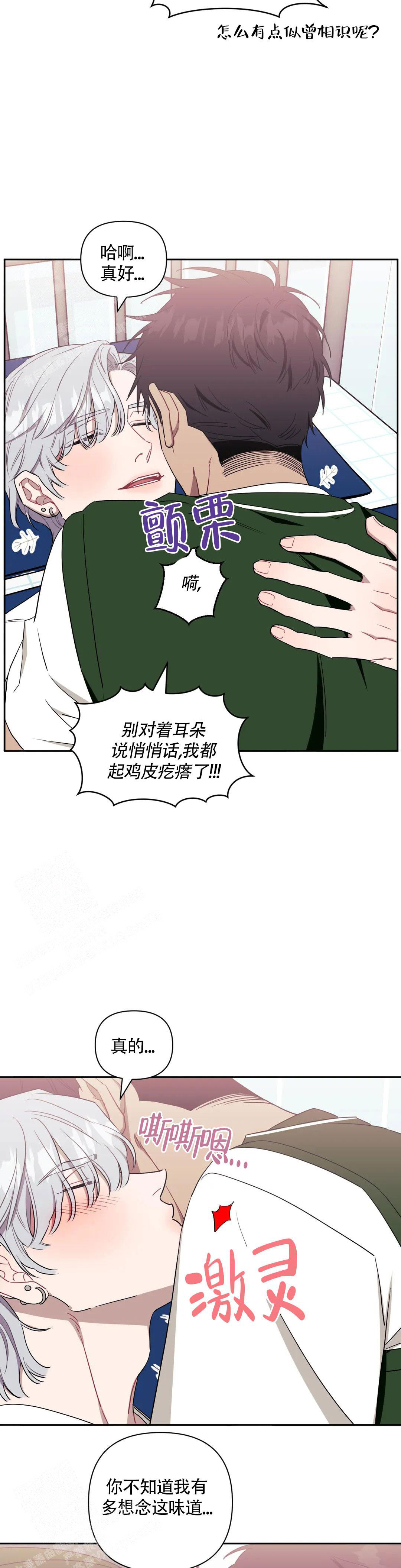 次于别人的关系 第114话 第16页