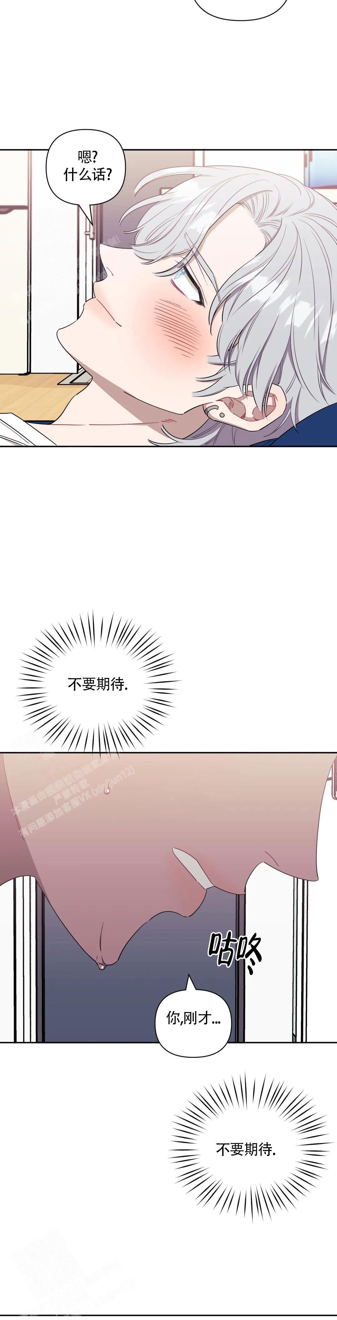 次于别人的关系 第114话 第19页