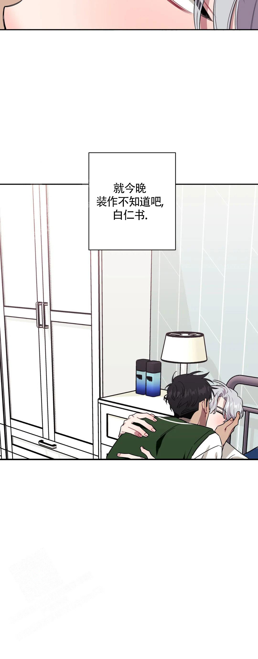次于别人的关系 第114话 第29页