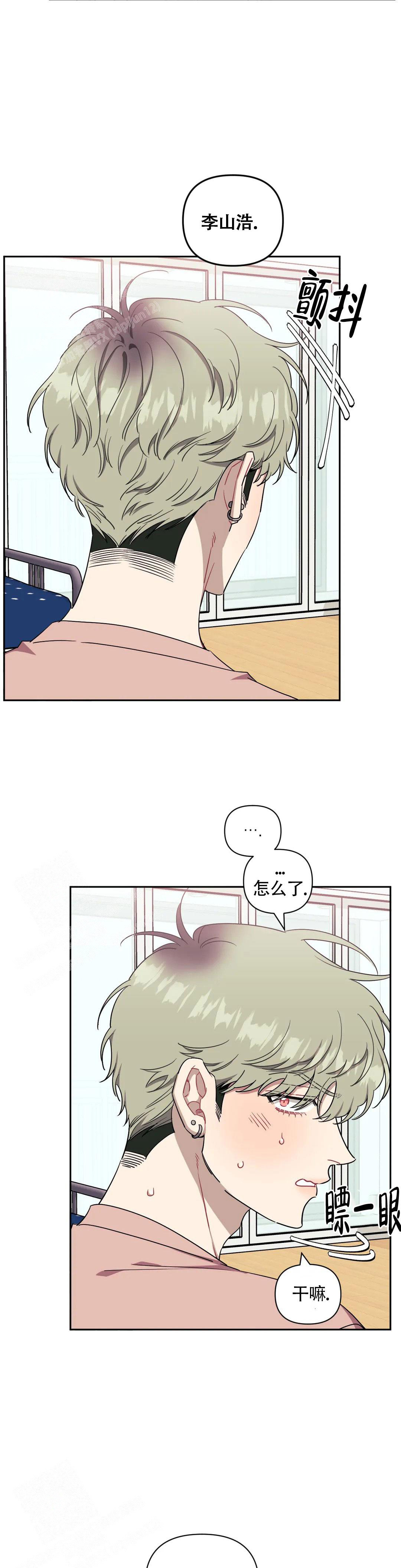 次于别人的关系 第114话 第4页