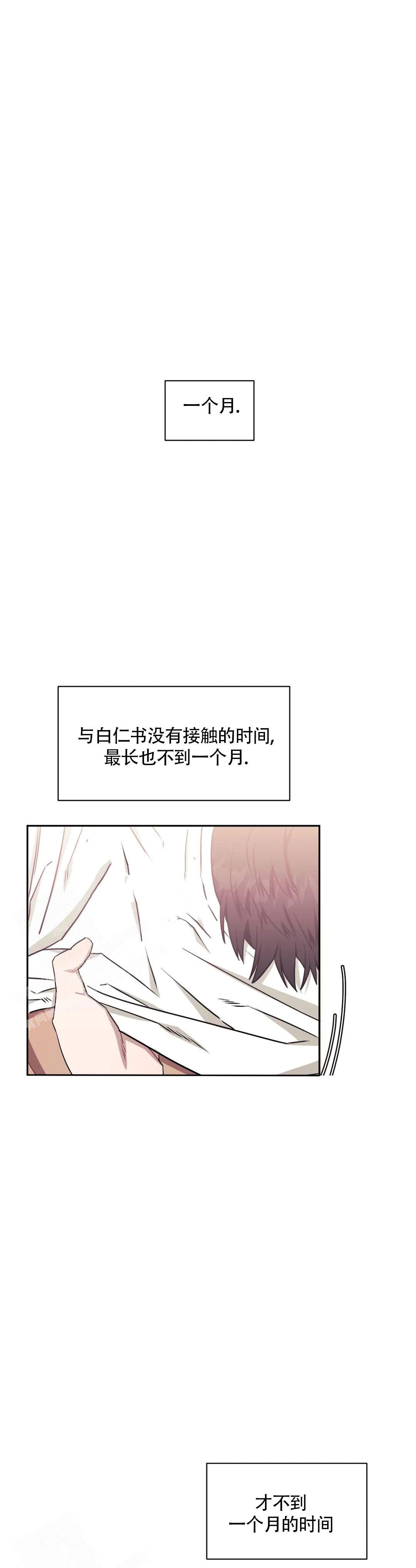 次于别人的关系 第115话 第1页