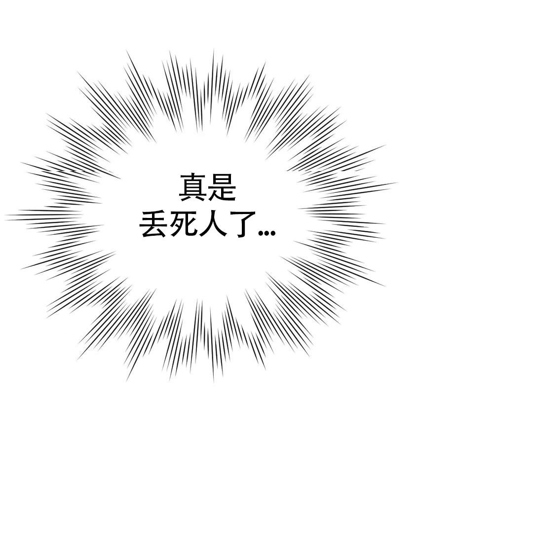 次于别人的关系 第115话 第16页