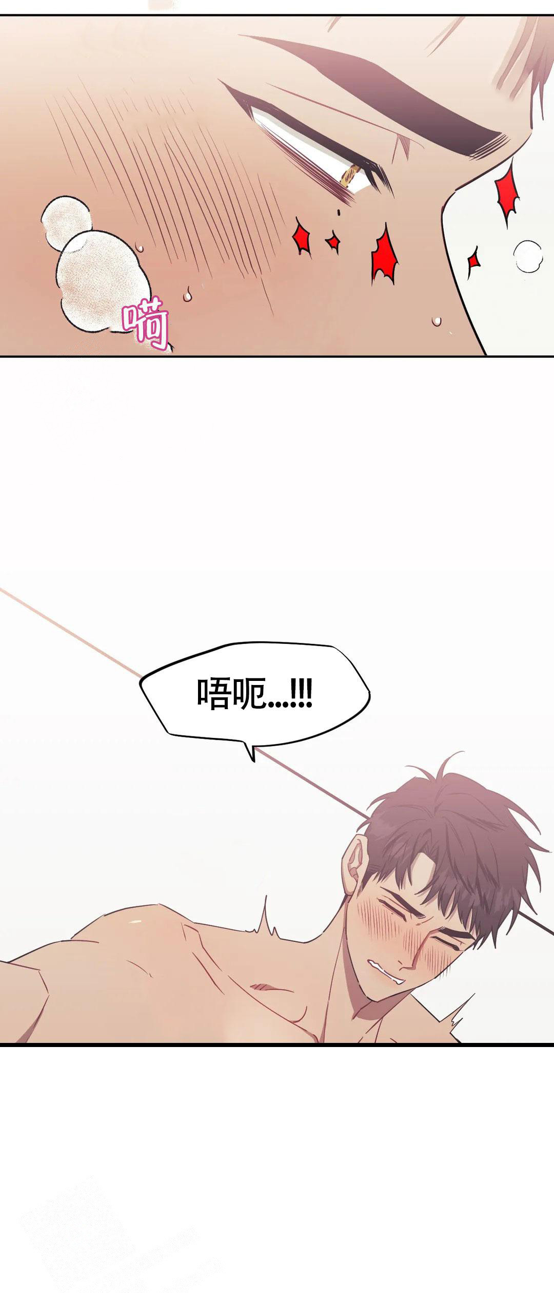 次于别人的关系 第115话 第17页
