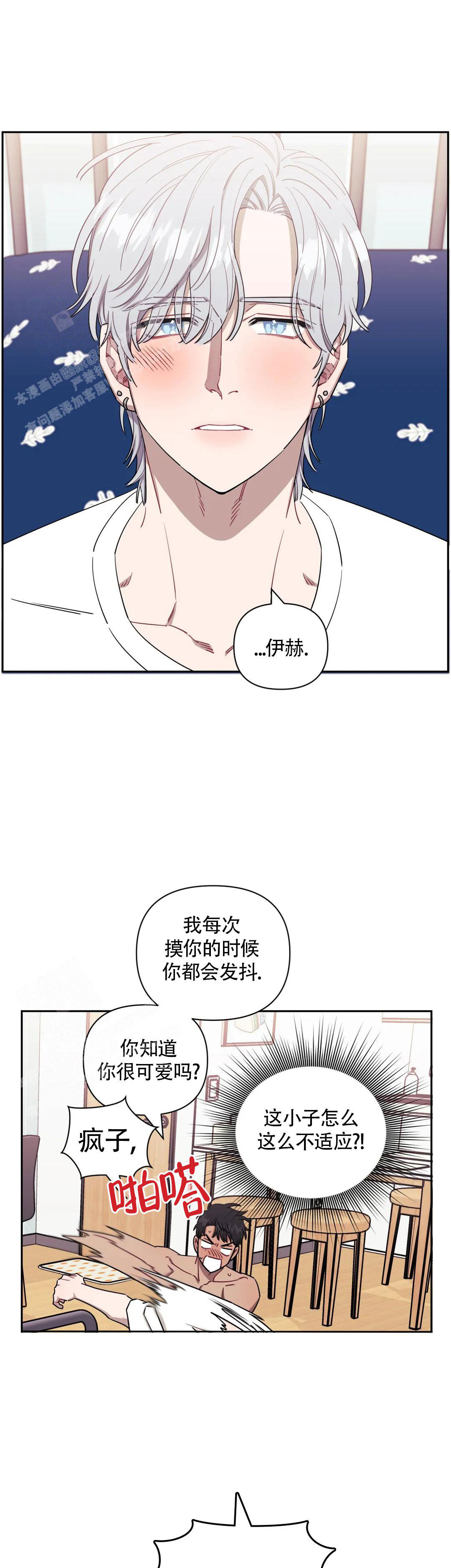 次于别人的关系 第115话 第3页