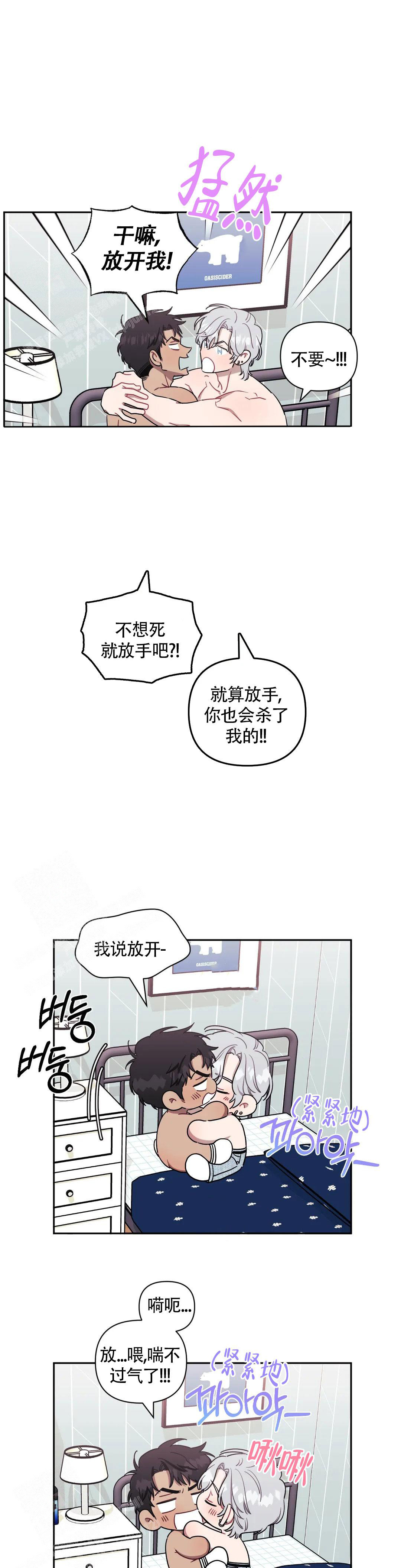 次于别人的关系 第115话 第22页
