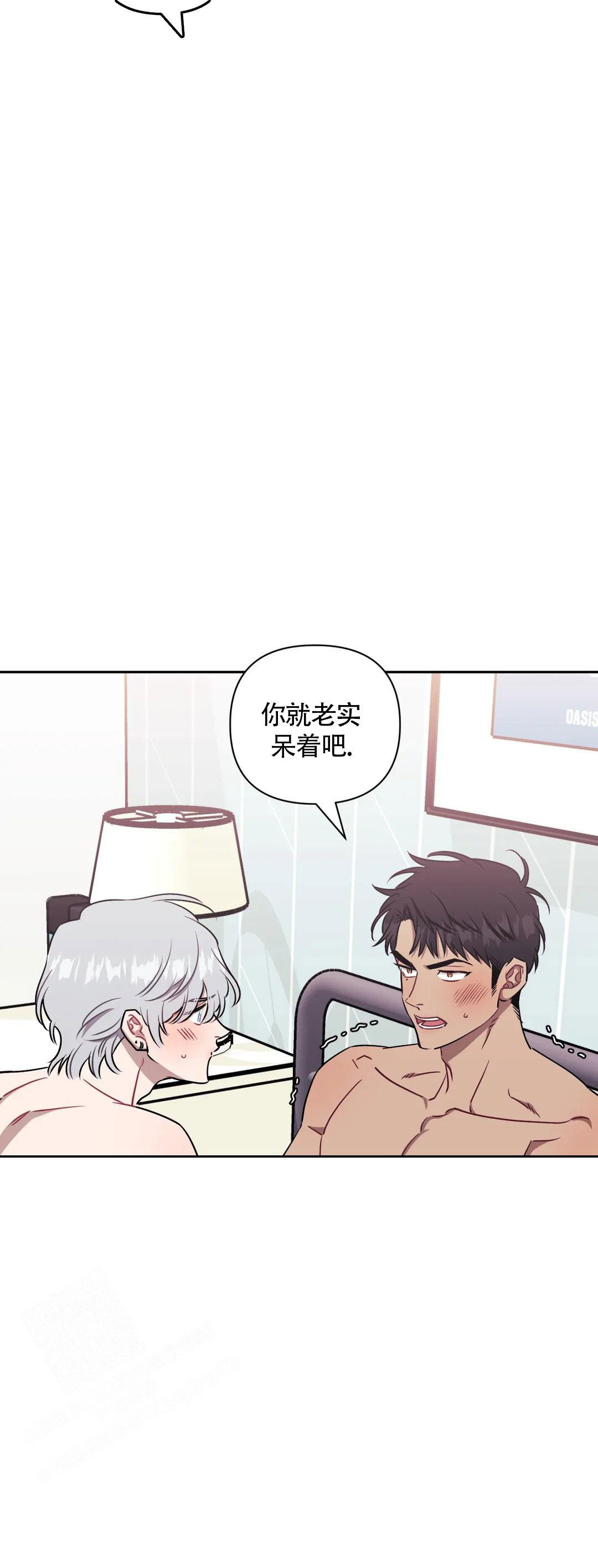 次于别人的关系 第115话 第31页