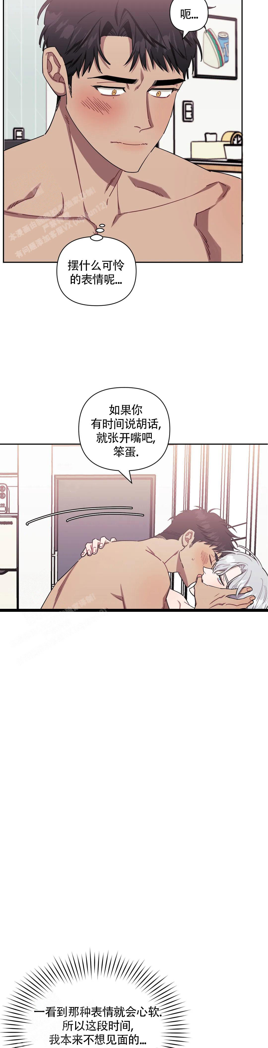 次于别人的关系 第115话 第5页