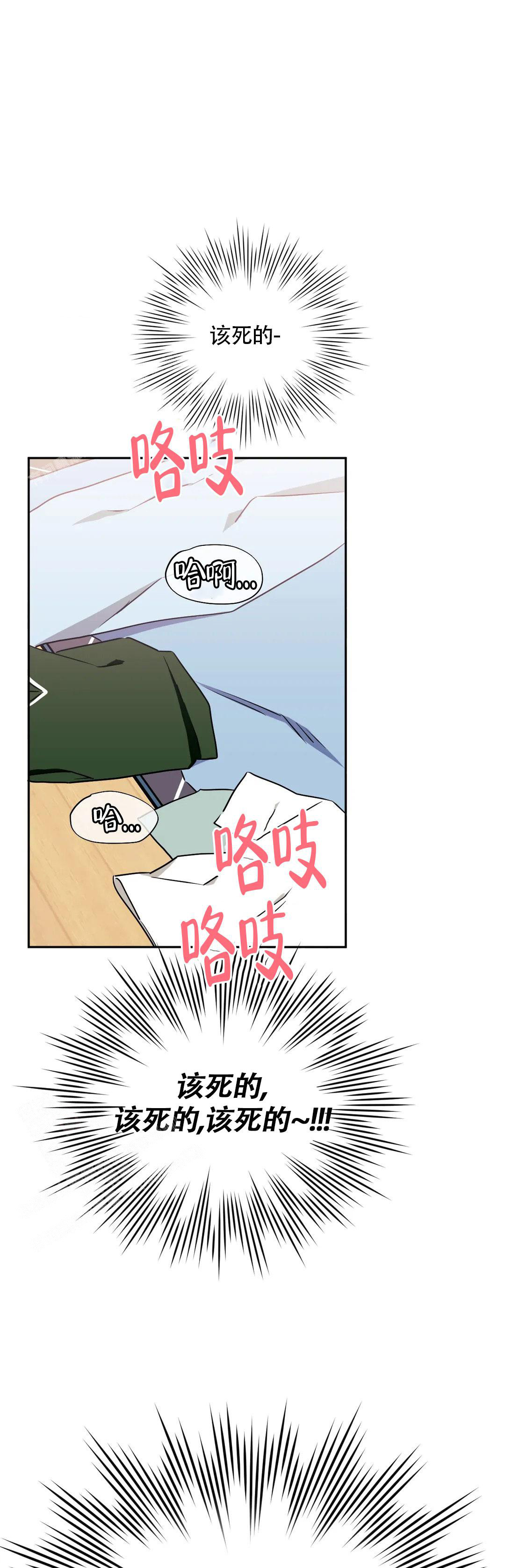 次于别人的关系 第116话 第1页
