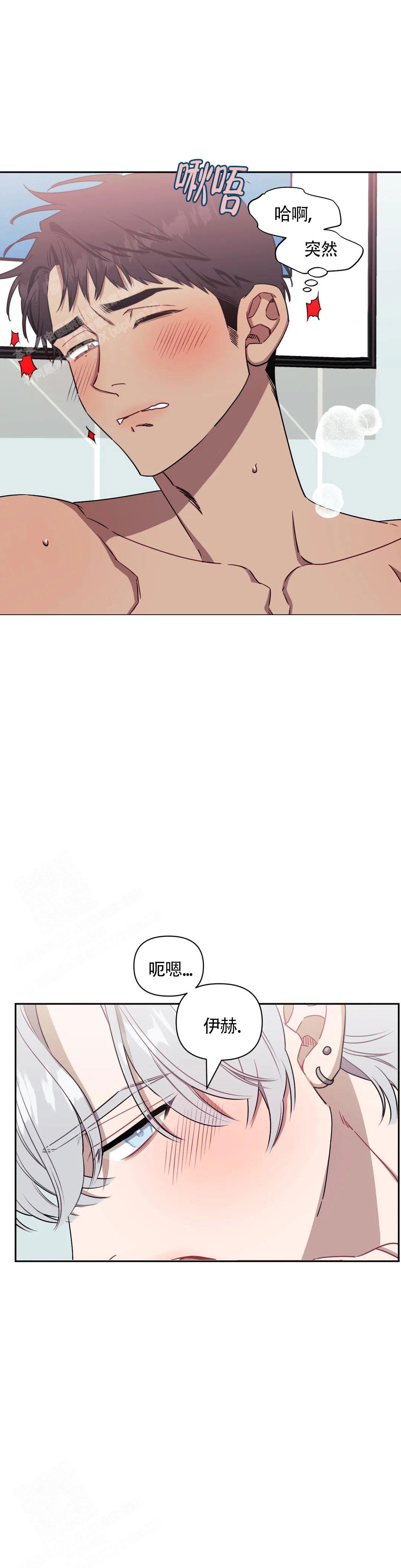 次于别人的关系 第116话 第13页