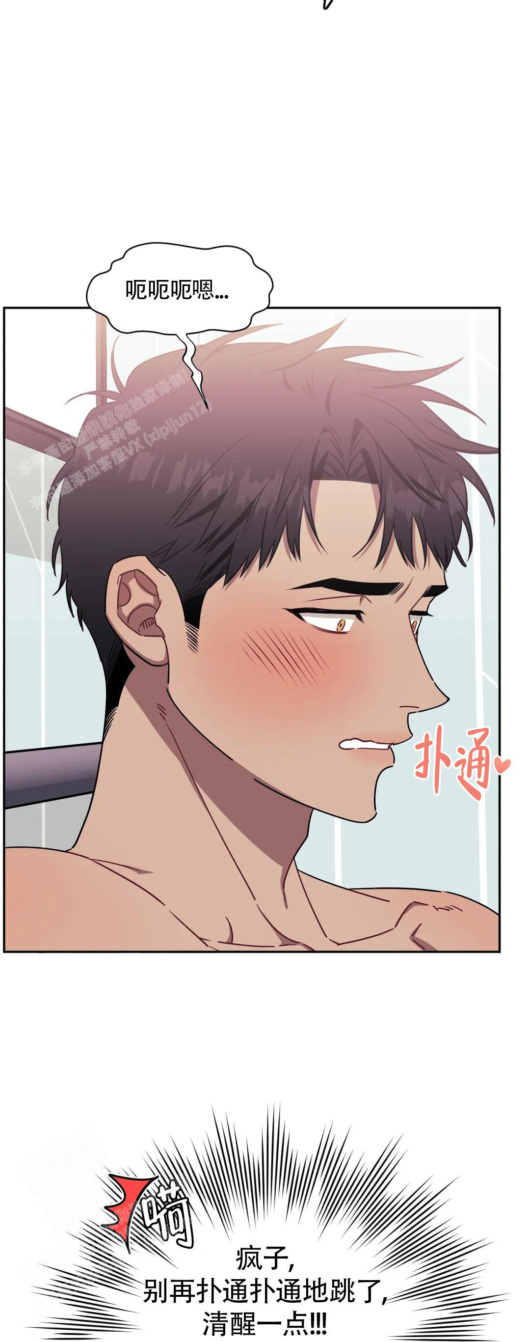 次于别人的关系 第116话 第16页