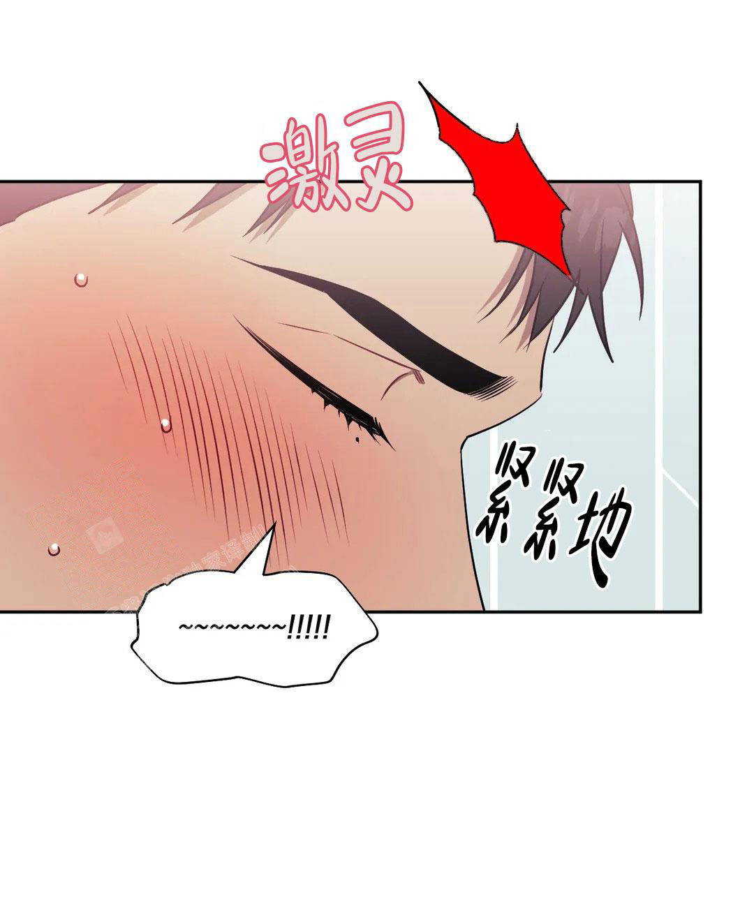 次于别人的关系 第116话 第19页