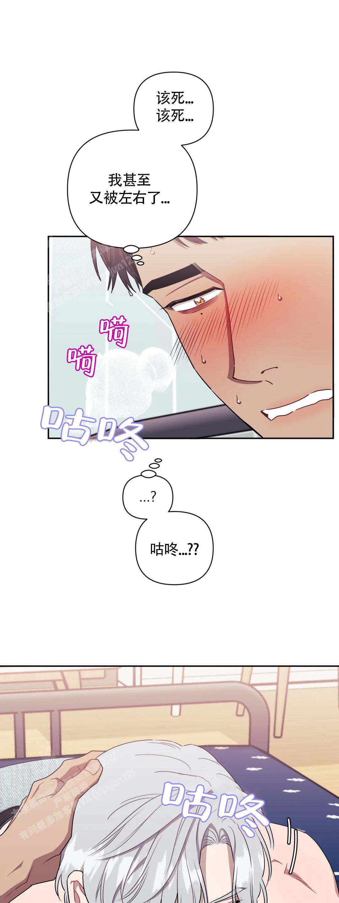 次于别人的关系 第116话 第22页