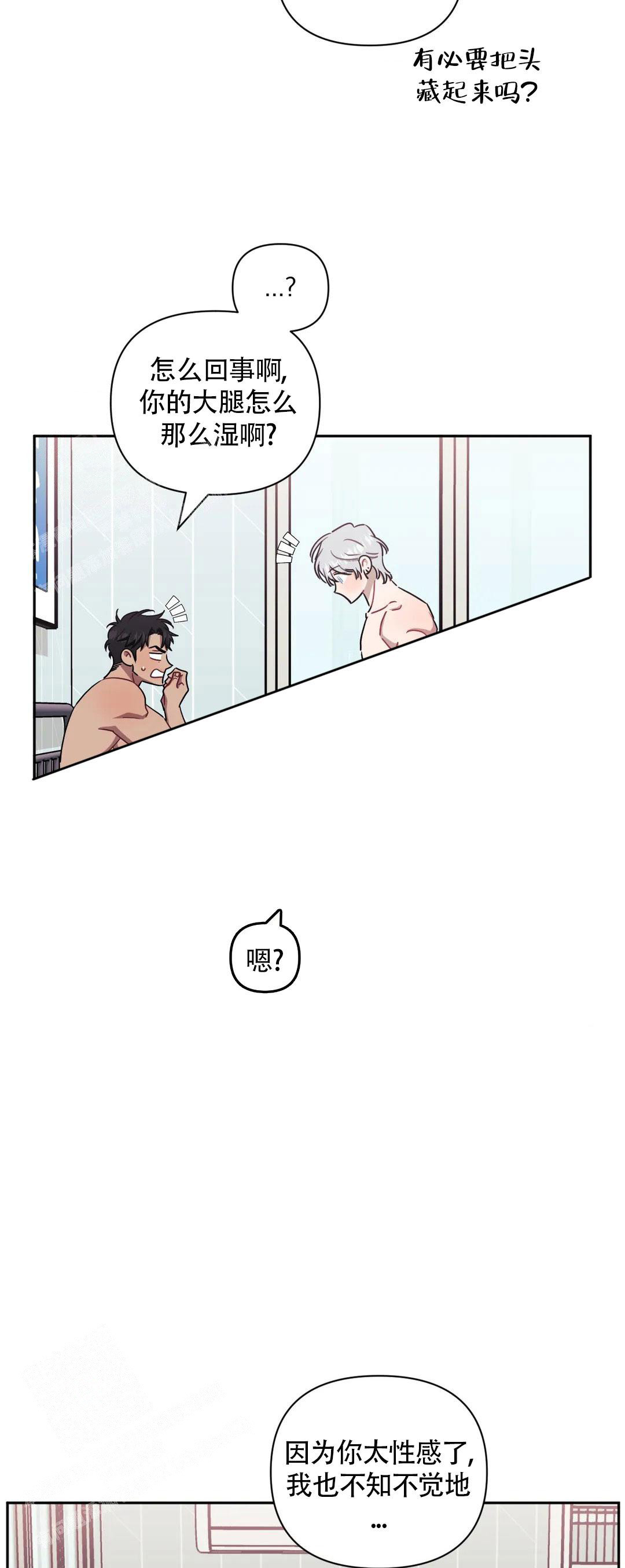 次于别人的关系 第116话 第25页