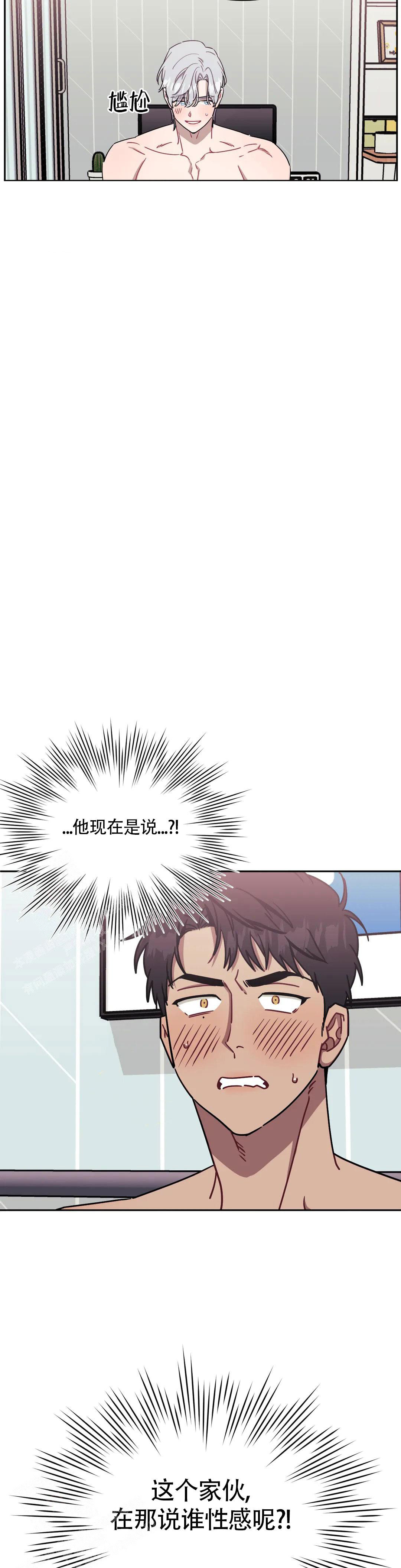 次于别人的关系 第116话 第26页