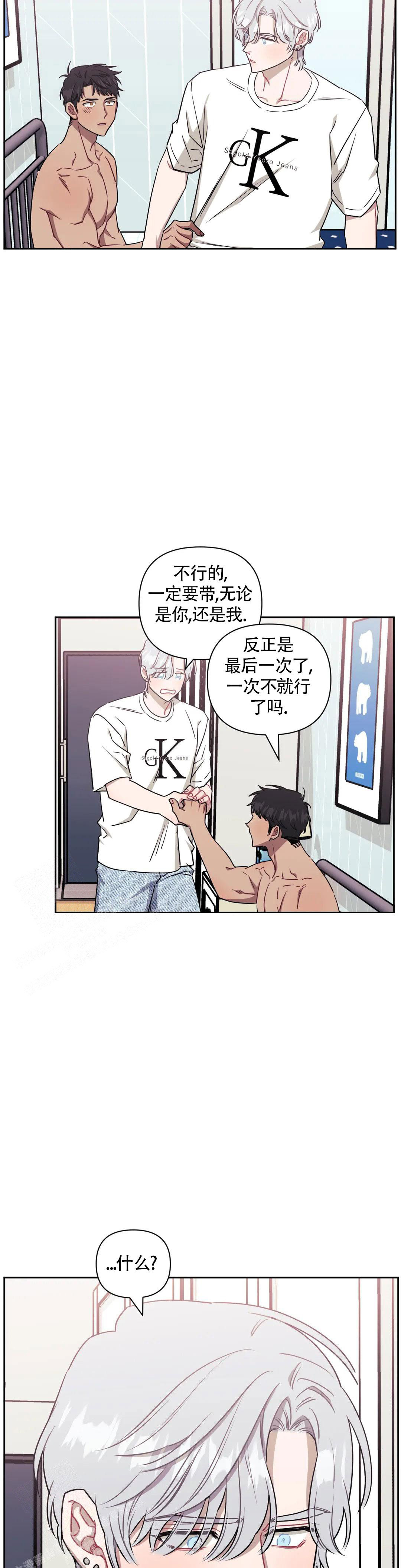 次于别人的关系 第116话 第30页