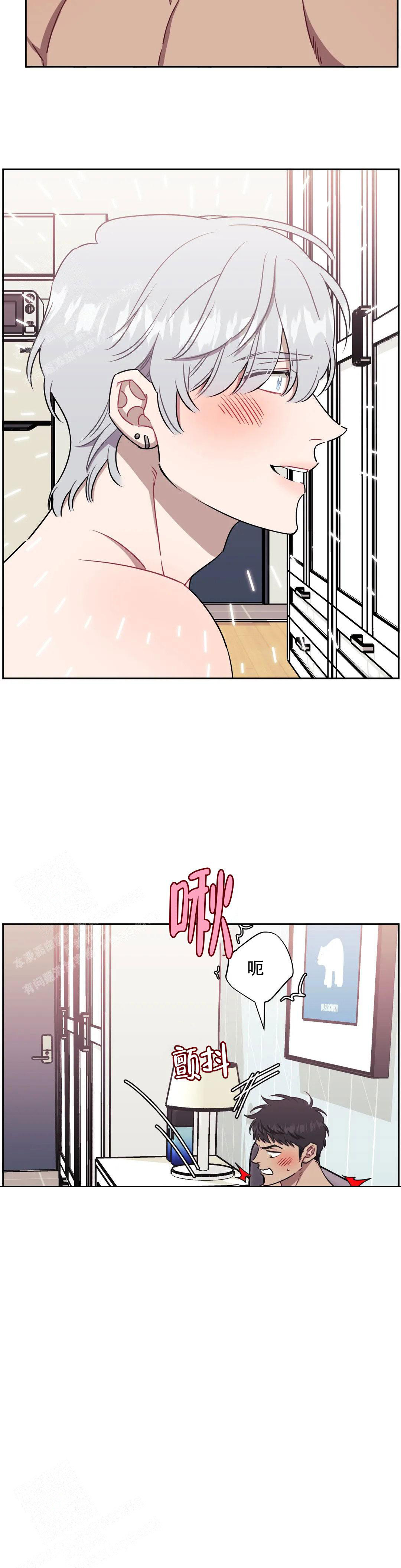 次于别人的关系 第116话 第8页