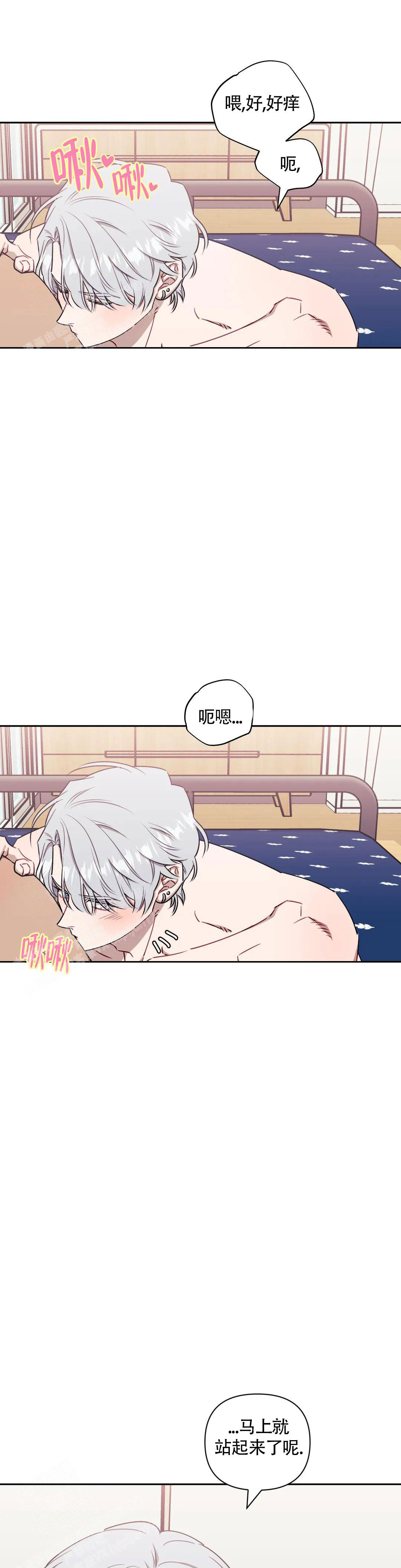 次于别人的关系 第116话 第9页