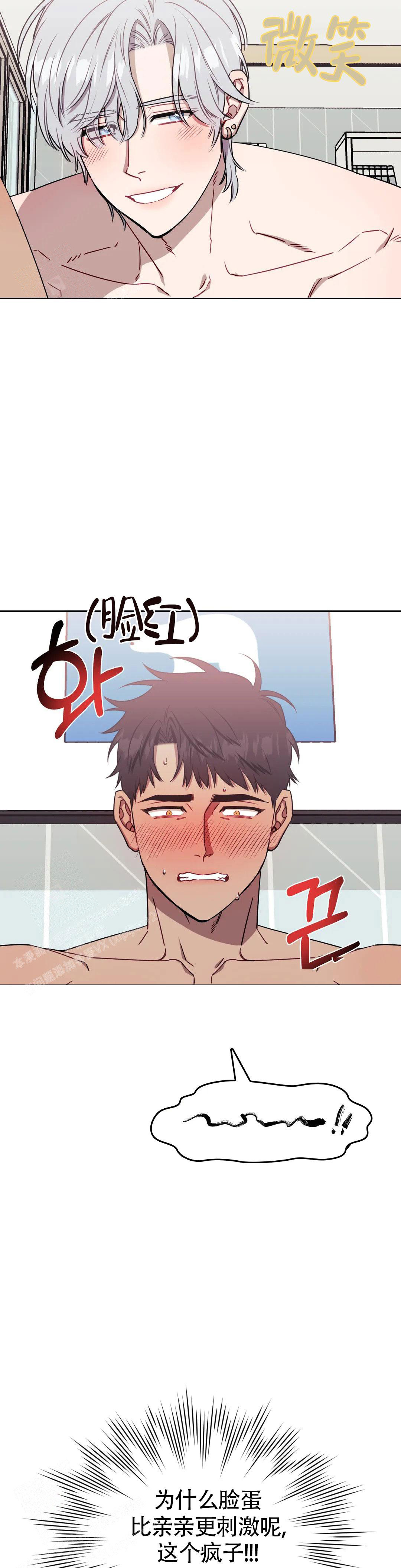 次于别人的关系 第116话 第10页