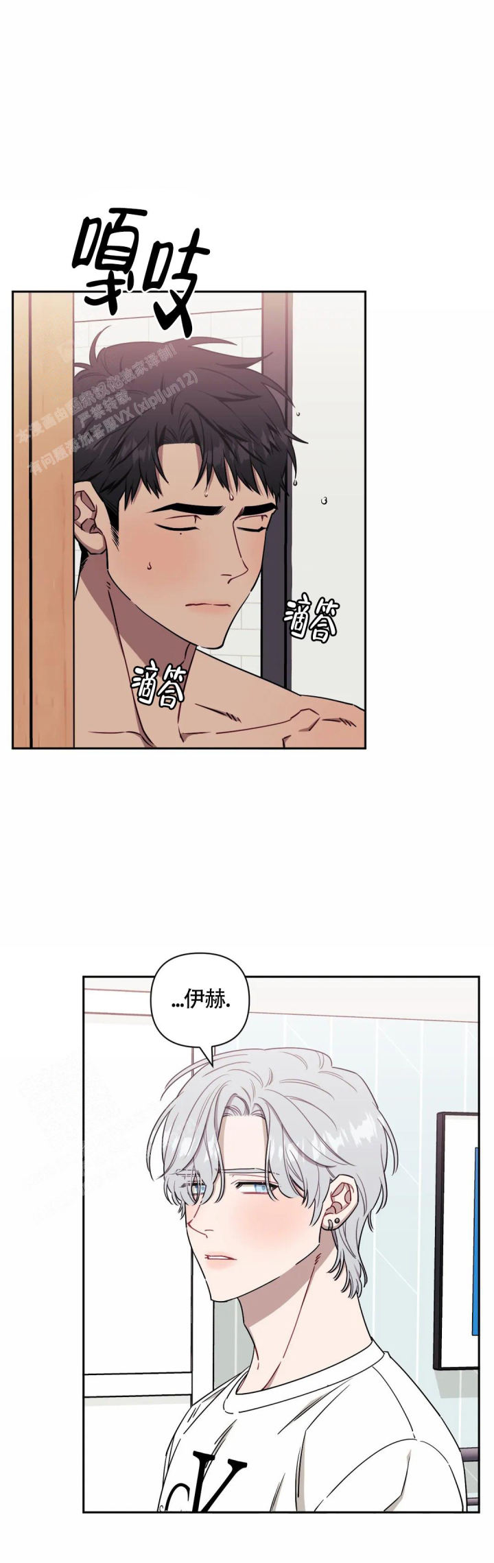 次于别人的关系 第117话 第2页