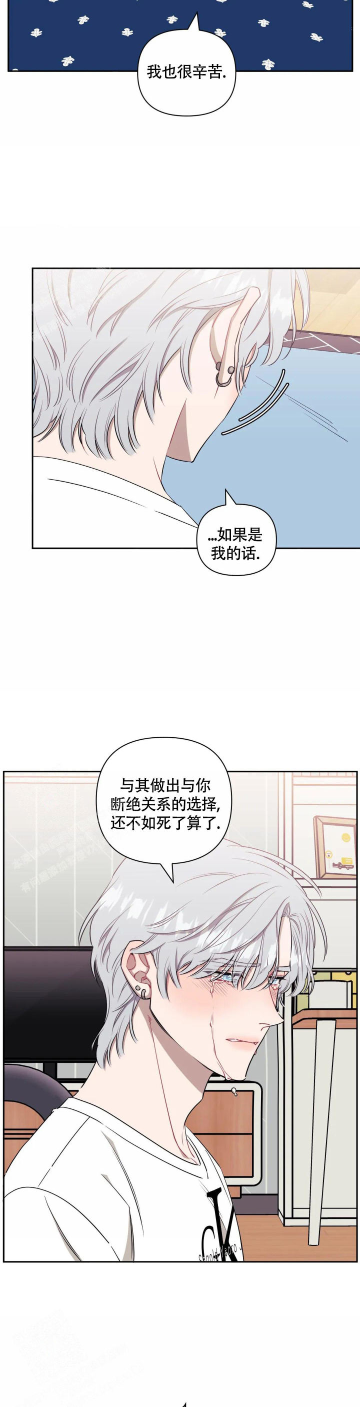 次于别人的关系 第117话 第13页