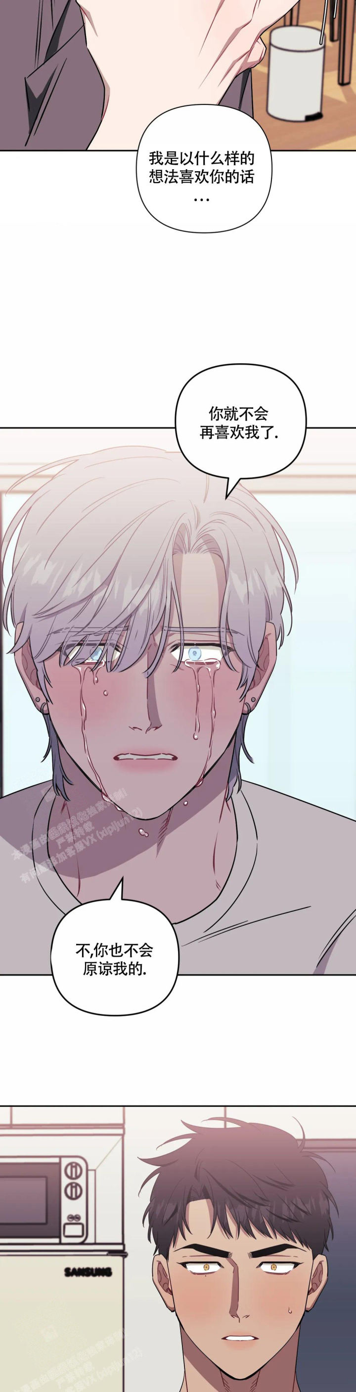 次于别人的关系 第117话 第32页