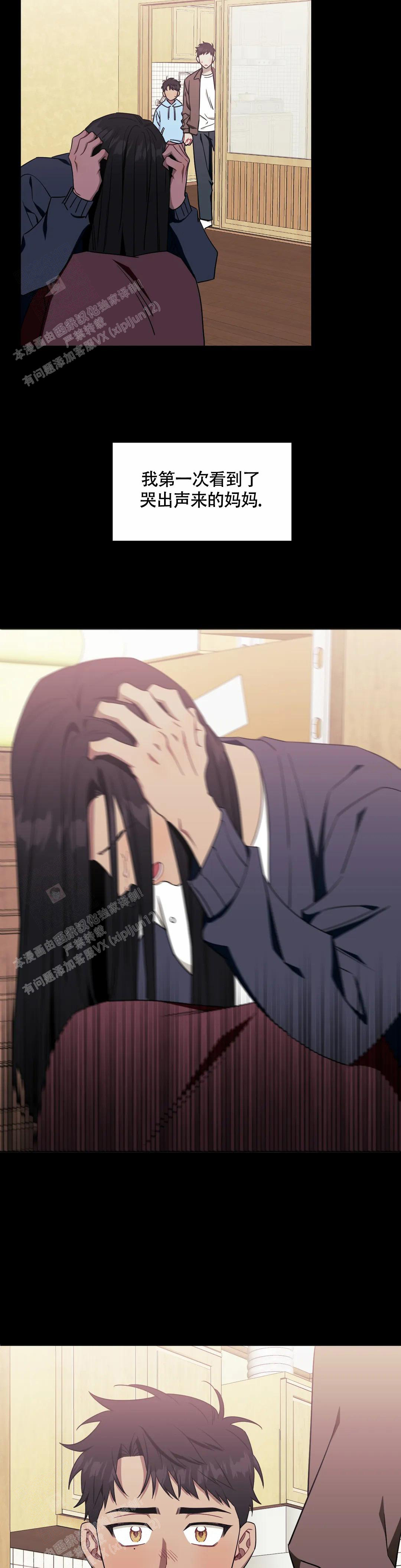 次于别人的关系 第118话 第13页