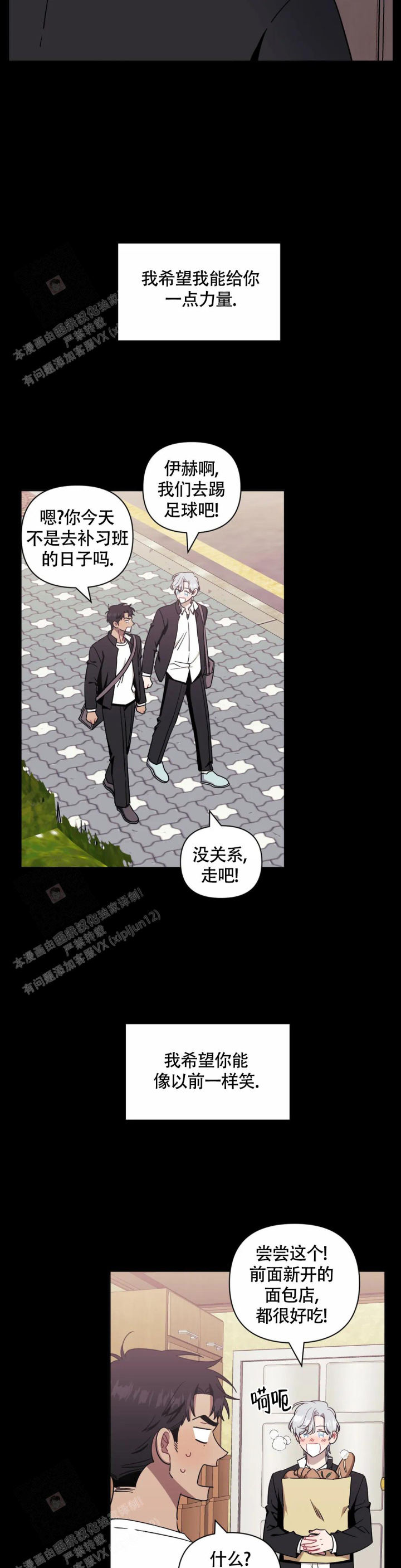 次于别人的关系 第118话 第17页
