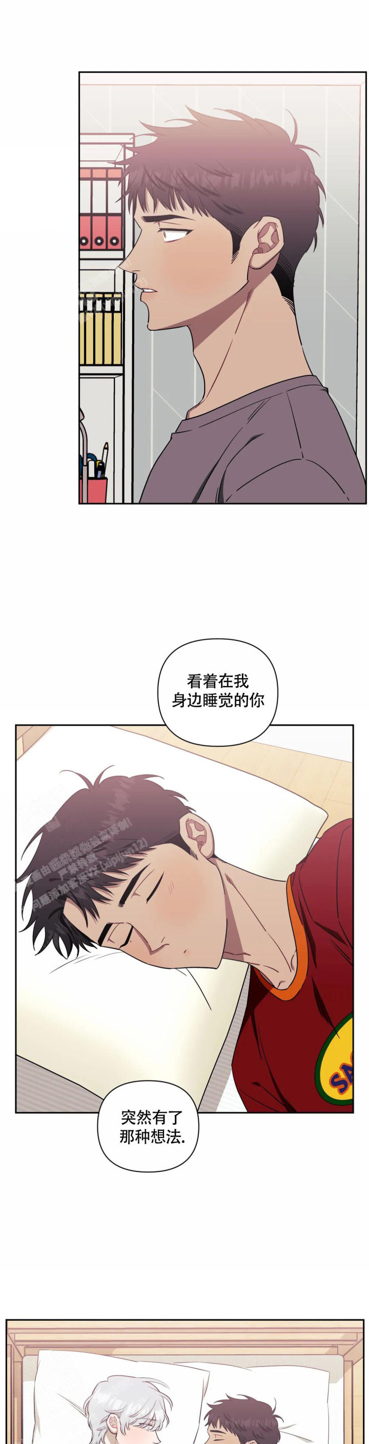 次于别人的关系 第118话 第20页